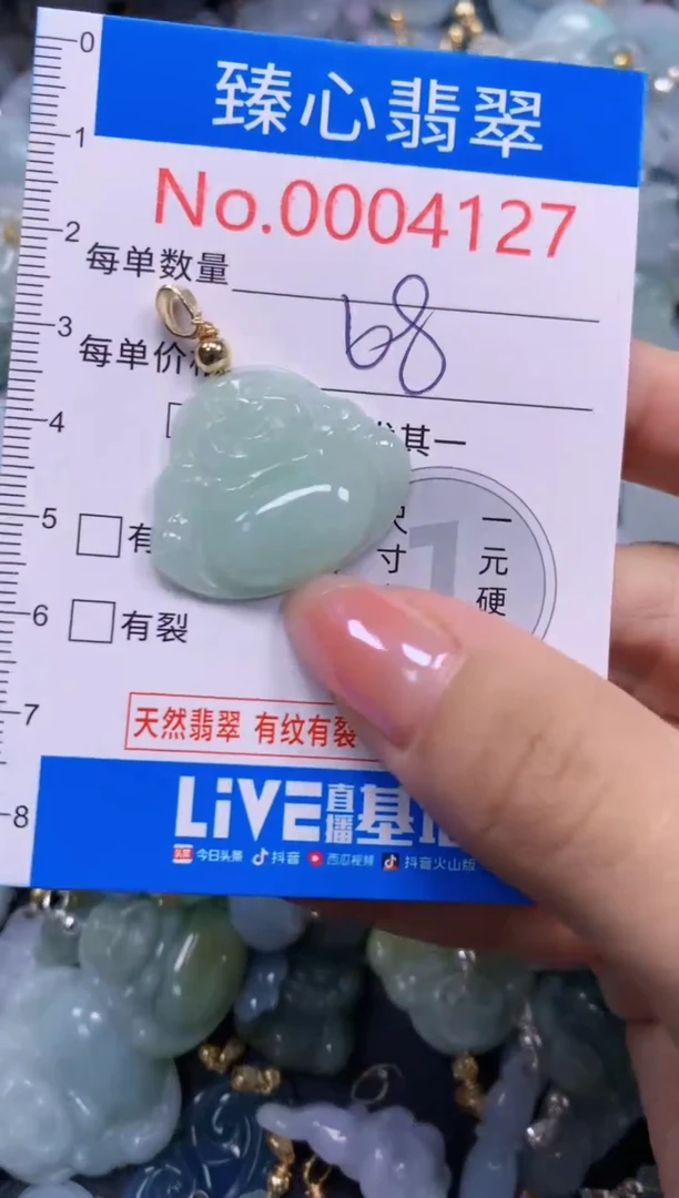 吊坠(不含链)未镶嵌翡翠4127