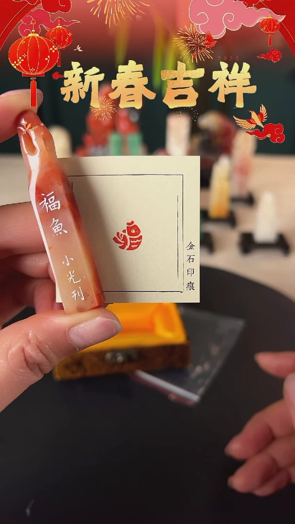 【闪购商品】拓片用纸其他印文：福鱼