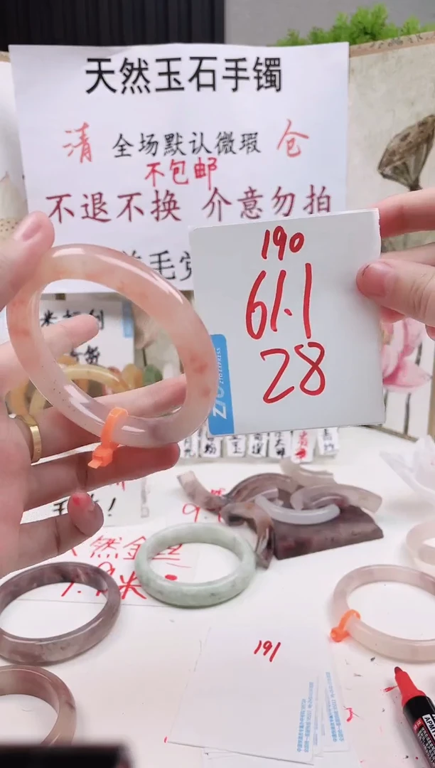 石英质玉手镯未镶嵌190