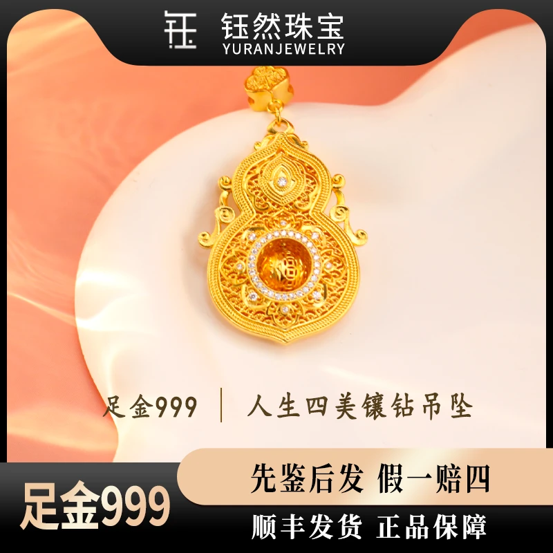 足金999人生四美镶钻吊坠F783-D
