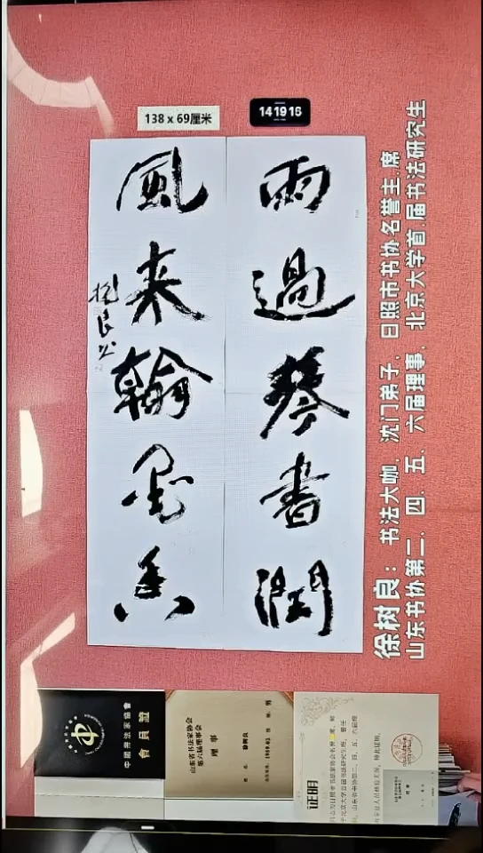 书法72    徐老师书法作品