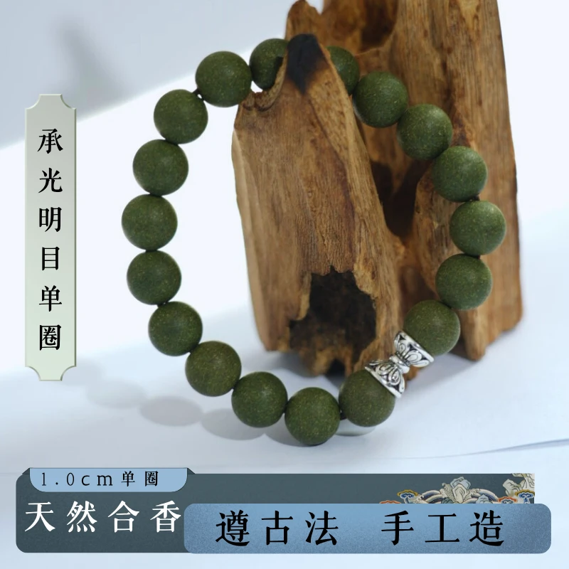 新粉福利！【承光名目珠单圈1.0 】古法 天然 本草