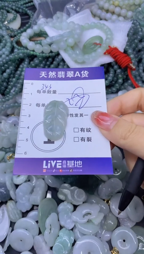 颈饰未镶嵌翡翠天然翡翠A货批量多样性发一件