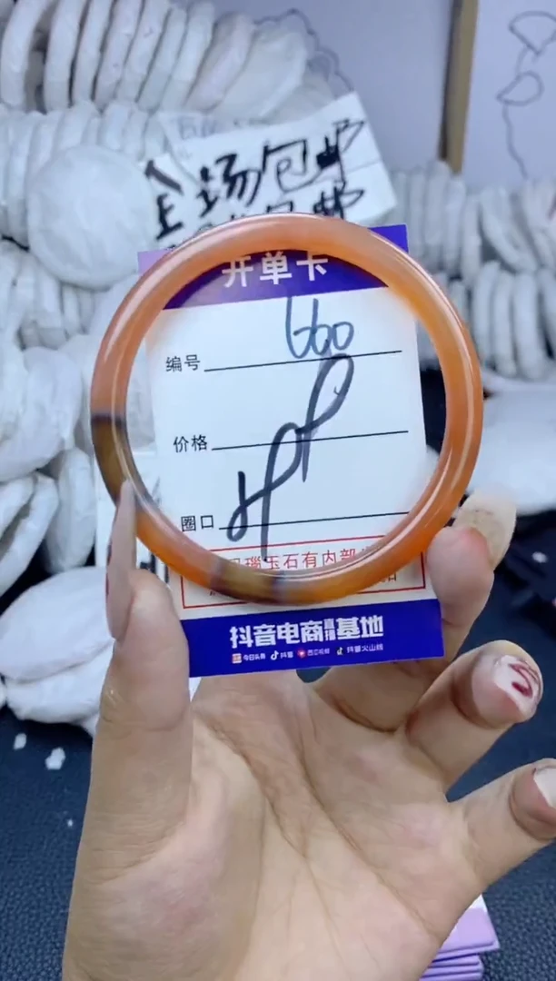手镯玛瑙/玉髓未镶嵌660