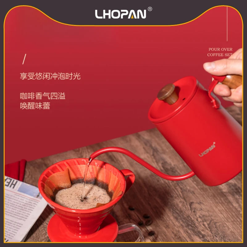 L'HOPAN/欧烹集装箱手冲套装新年红送礼赠礼礼物礼品礼盒咖啡器