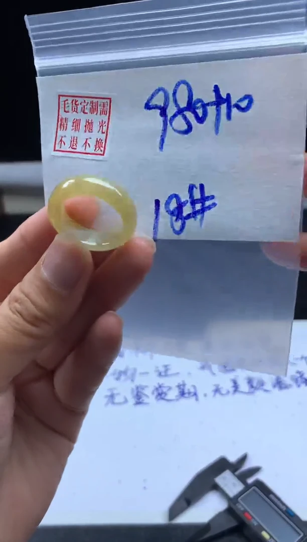 未镶嵌定制翡翠毛货需精细抛光戒圈 18#