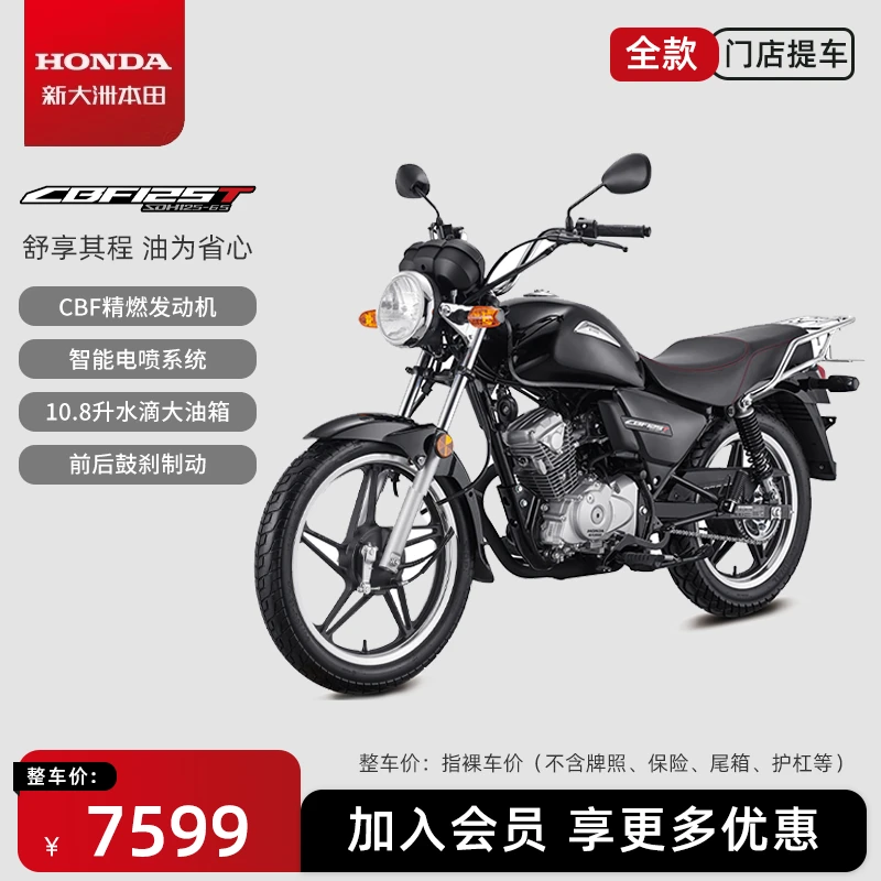 直播新大洲本田CBF125T经典跨骑复古弯梁摩托车