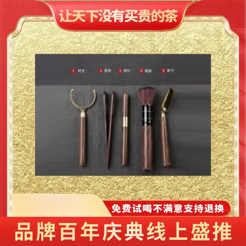 【小老板专属】普大师普洱紧压茶饼必备茶具-茶道五君子