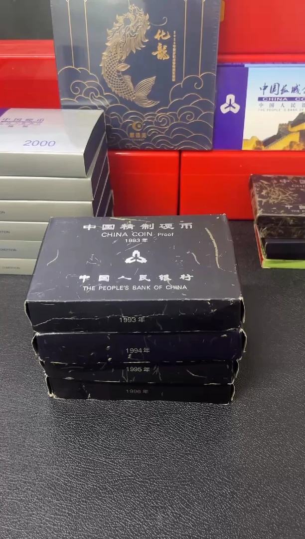 其他普通金属93-96精致硬币套装