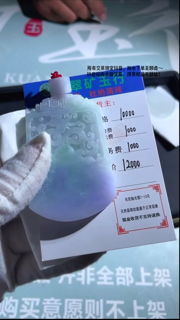 未镶嵌定制翡翠晏**浅-毛货-不退不换-