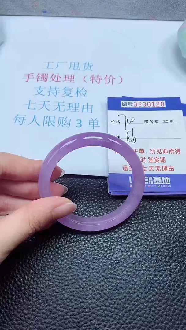 拍下以实物为准230120