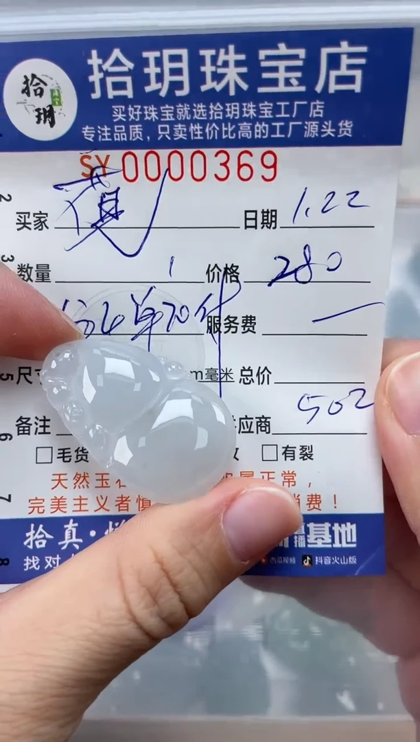 【闪购商品】翡翠颈饰未镶嵌翡翠挂件葫芦369