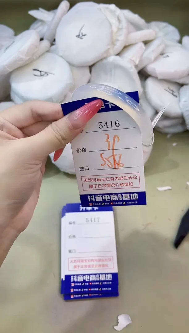手镯玛瑙/玉髓未镶嵌5416