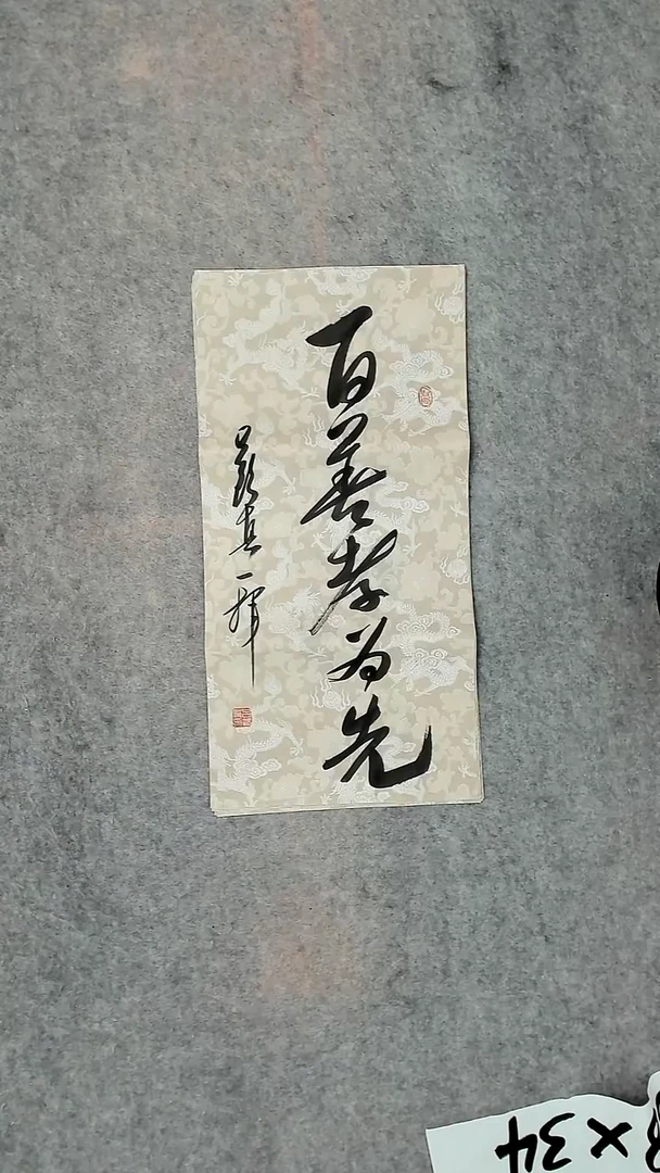 书法吕老师书法作品