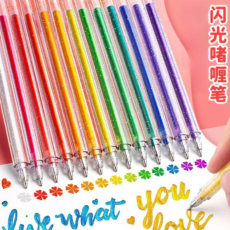 闪光啫喱笔彩色笔儿童手账笔闪光笔珠光水彩笔荧光标记笔多色学生