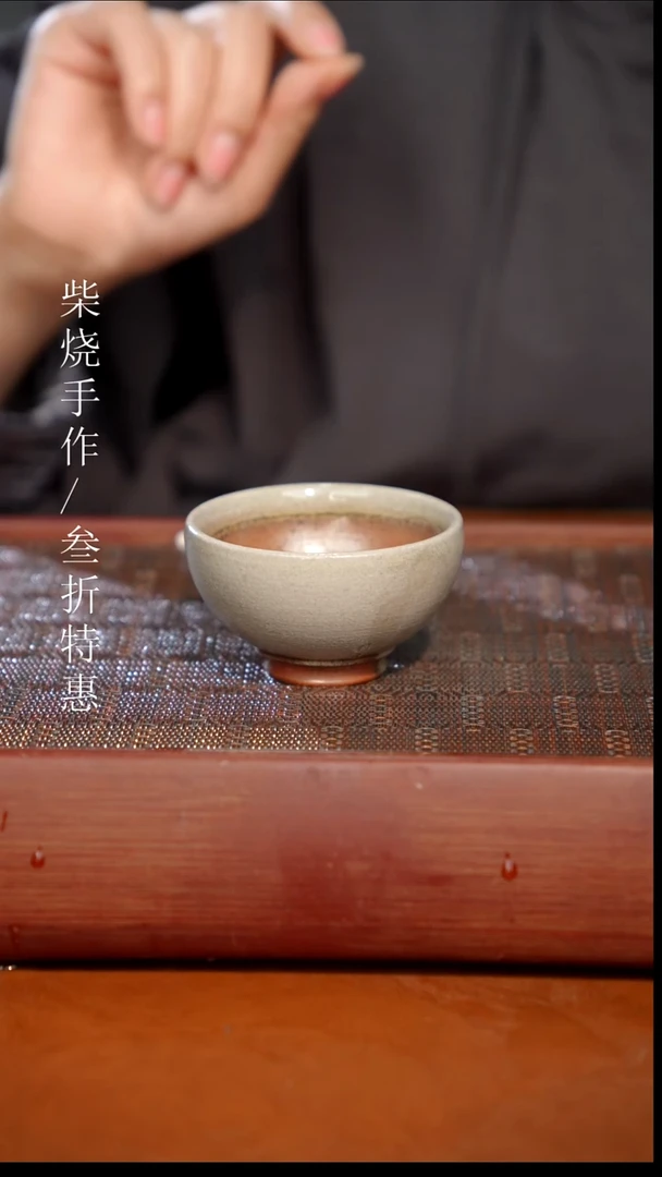 陶瓷奢瓷/瑞寅柴烧茶器（杯子）07990