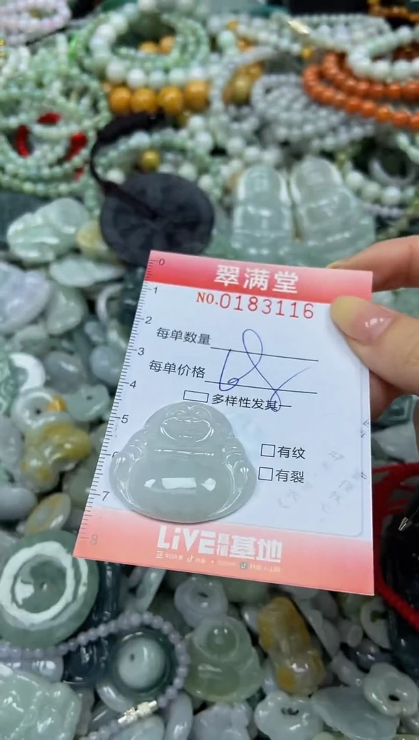 颈饰未镶嵌翡翠闪购0183116