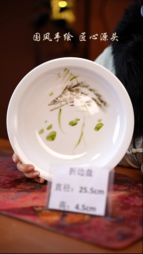 陶瓷景德镇釉中彩折边盘直径25.5高4.5