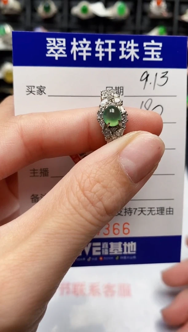 银S925镶嵌戒指翡翠4366