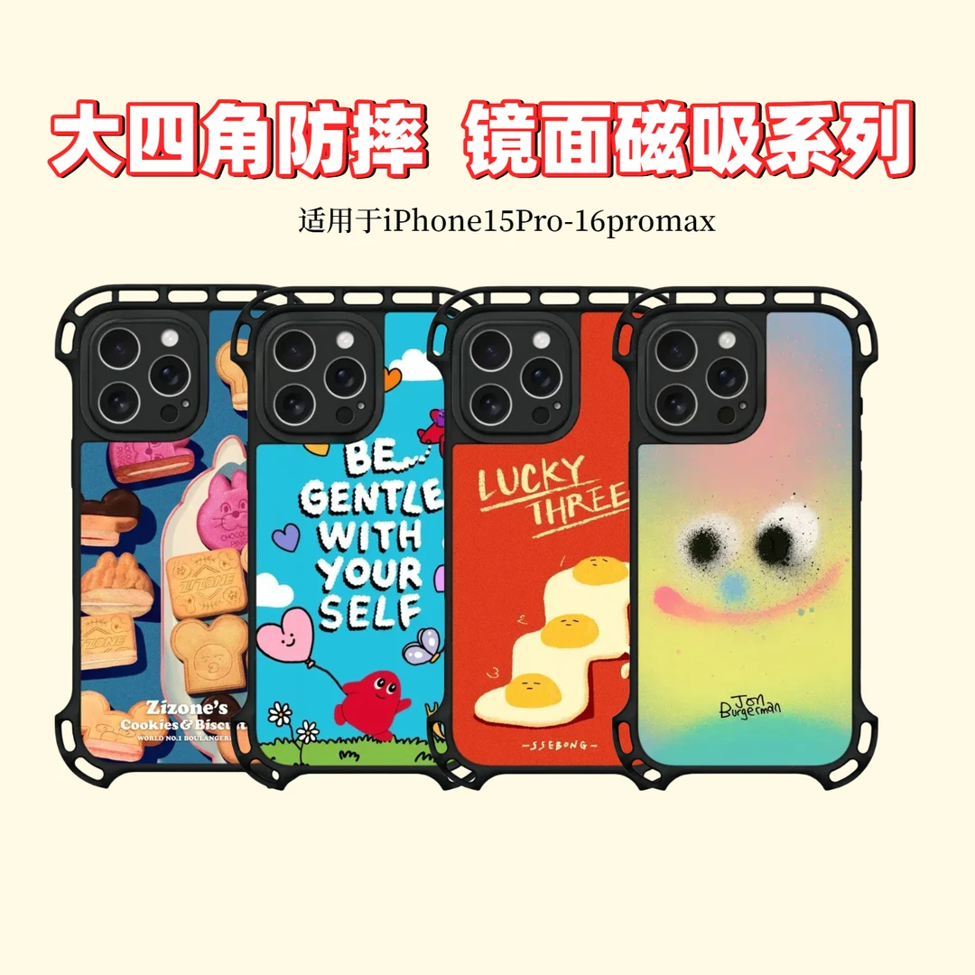 【15-16系列大四角镜面磁吸】适用于iPhone16promax/15Promax/16Pro