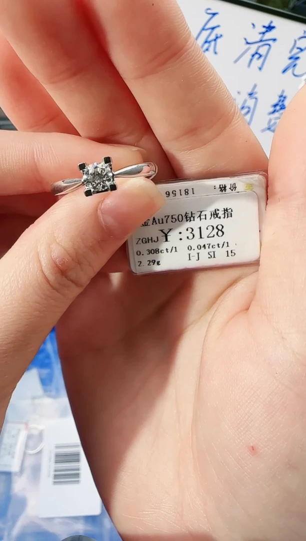 【闪购商品】钻石戒指/指环18K金镶嵌2700