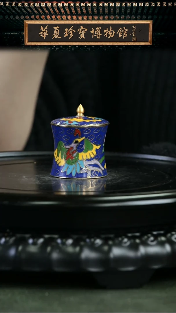 非遗 景泰蓝凤穿牡丹盖罐