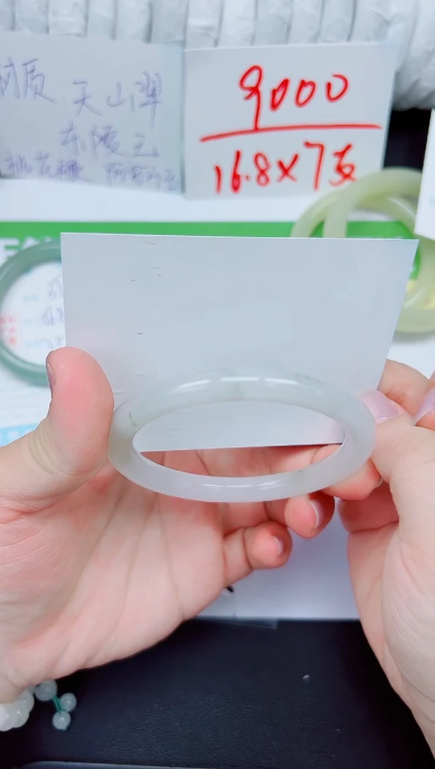 石英质玉手镯未镶嵌36-60.8