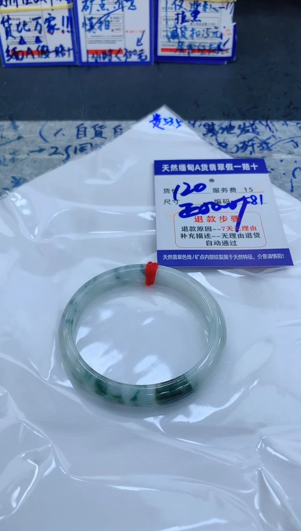 未镶嵌手镯翡翠11111111111111
