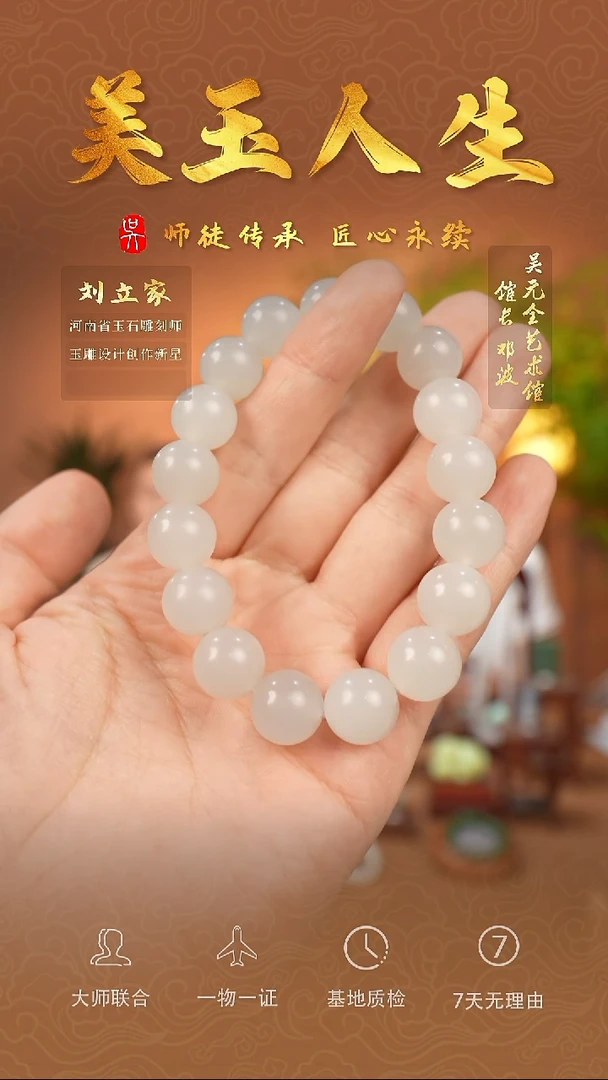 和田玉未镶嵌挂件手串