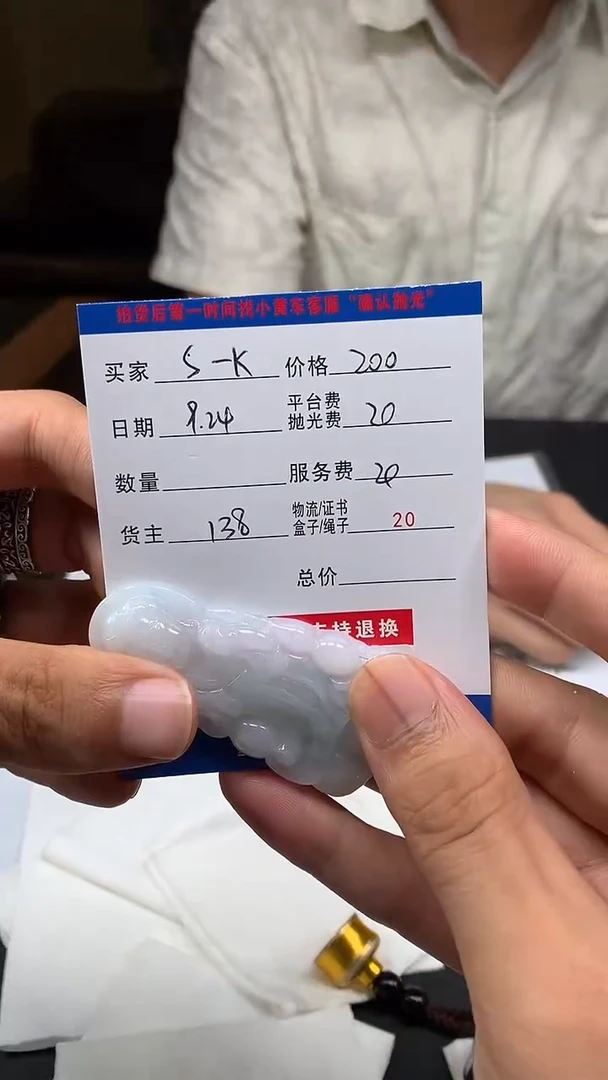 未镶嵌定制翡翠S***KHY114933