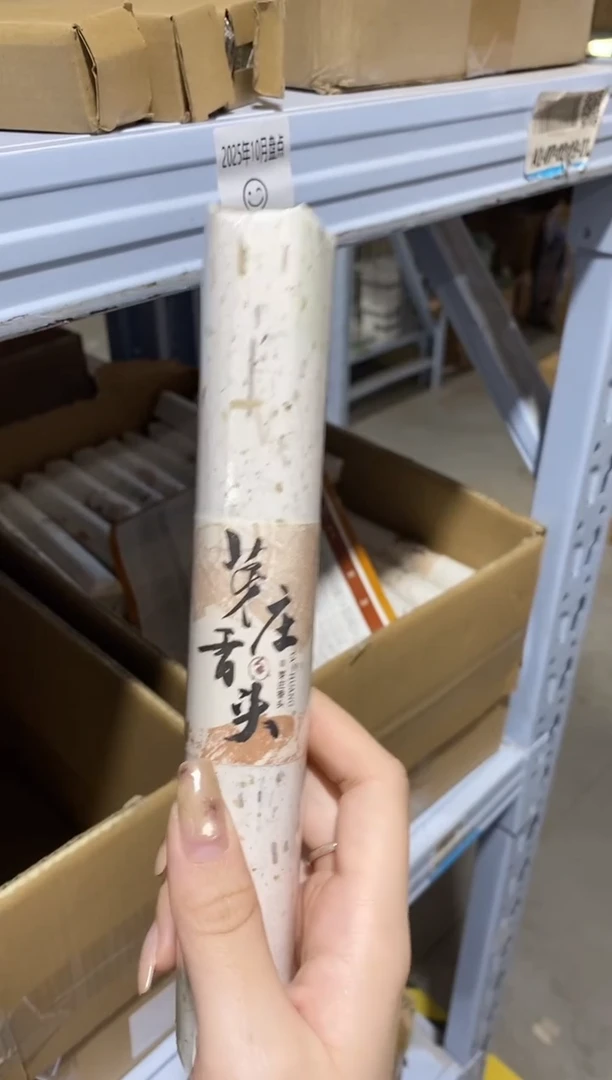 香篆1普云/芽庄香头-卧香21CM/纸包100克捆装