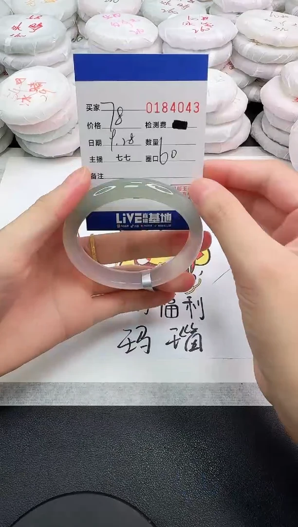 手镯玛瑙/玉髓未镶嵌4043