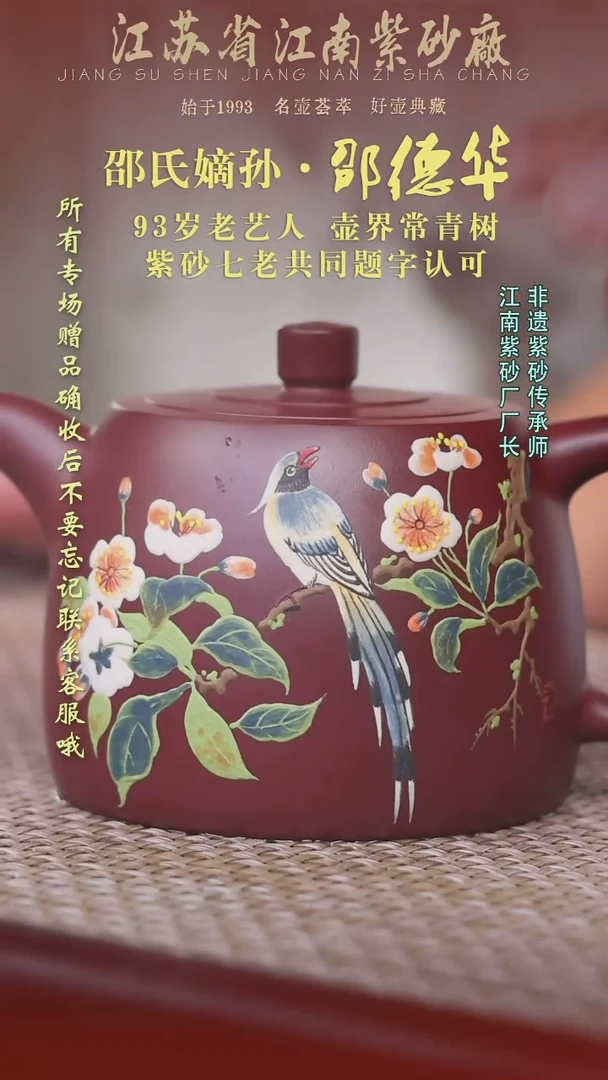 江苏省江南紫砂厂