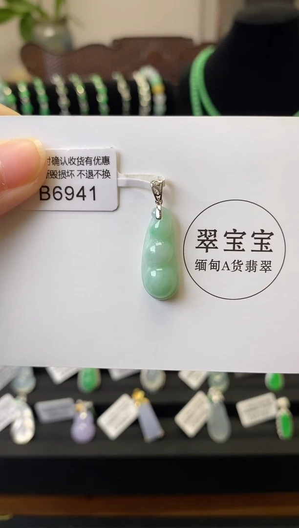 颈饰18K金镶嵌翡翠B6941 福豆 含运营费