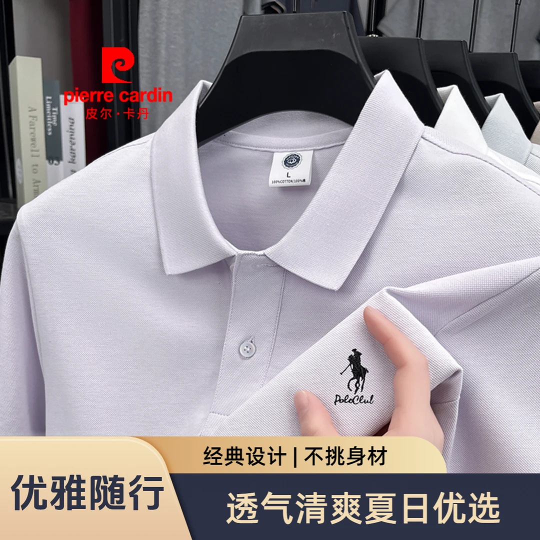 皮尔卡丹高端纯棉短袖POLO衫男士夏季新款翻领商务休闲刺绣t恤衫