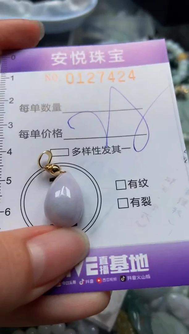 【闪购商品】翡翠颈饰未镶嵌闪购0127424