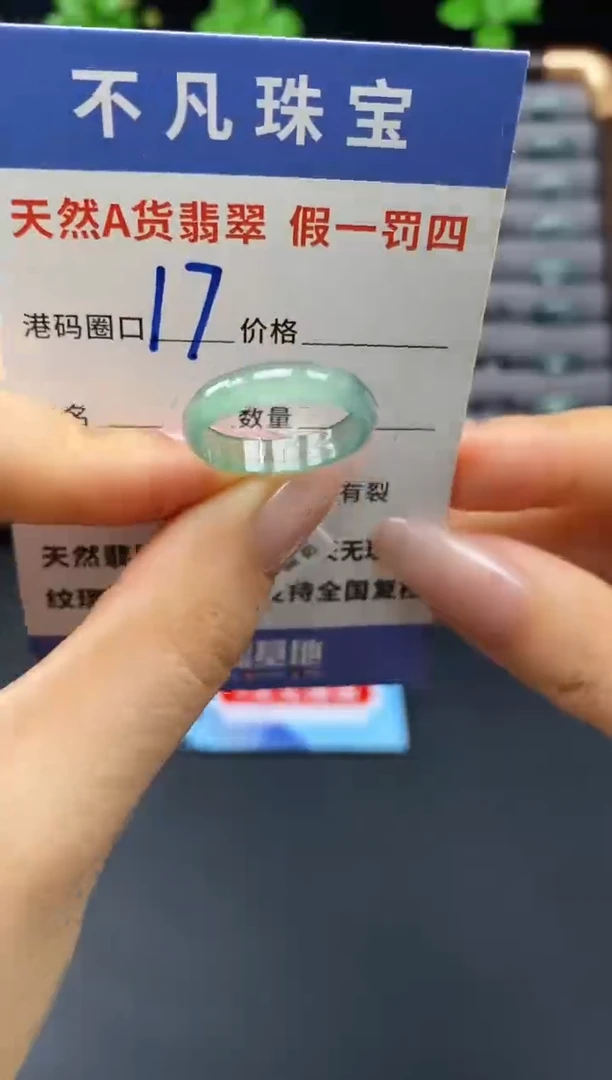 未镶嵌戒指翡翠天然A货翡翠11409