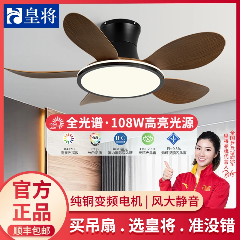 卧室大风力风扇灯餐厅家用吸顶护眼吊扇灯2025新款电风扇一体灯