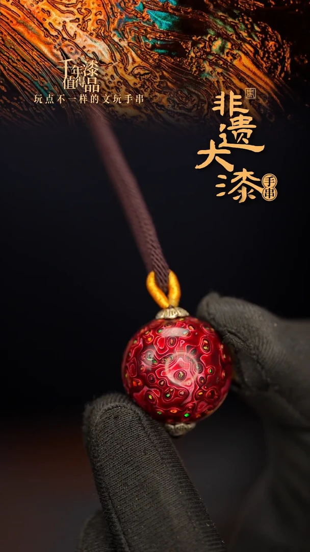 闽越大漆非遗漆珠挂脖吊坠配饰20mm