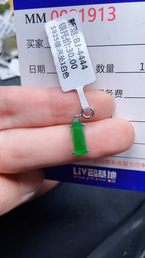 颈饰银S925镶嵌翡翠1913