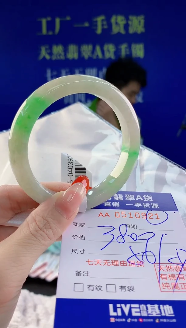 【闪购商品】翡翠手镯未镶嵌21天然A货翡翠1