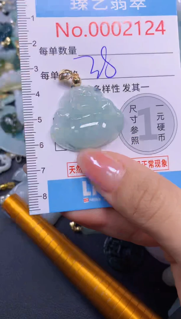 颈饰未镶嵌翡翠2124