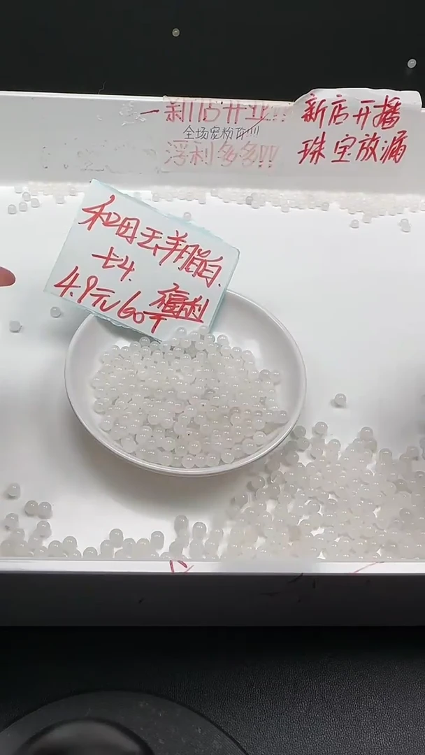 未镶嵌和田玉珠宝半成品白玉圆珠N168卡4mm散珠60颗