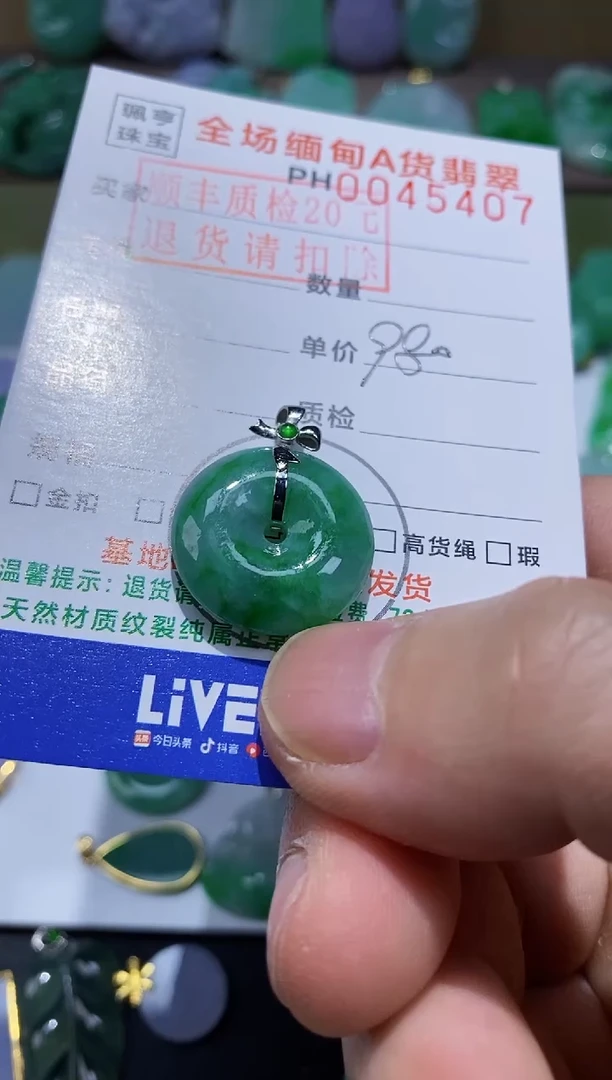 【闪购商品】翡翠吊坠(不含链)18K金镶嵌平安扣