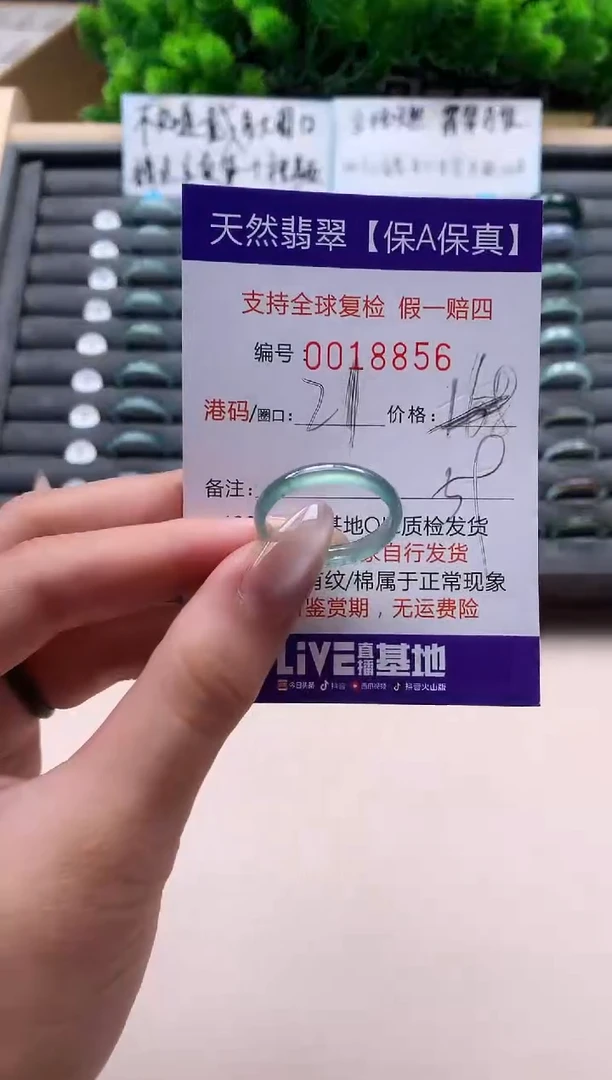 未镶嵌戒指翡翠天然  18856