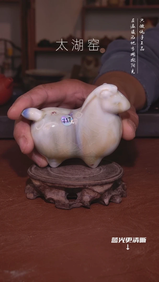 陶瓷太湖窑    717