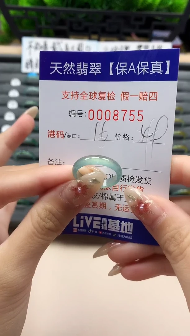 未镶嵌戒指翡翠天然  8755