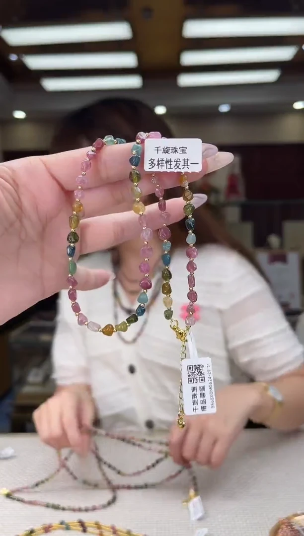 /未镶嵌碧玺项链多样性发货