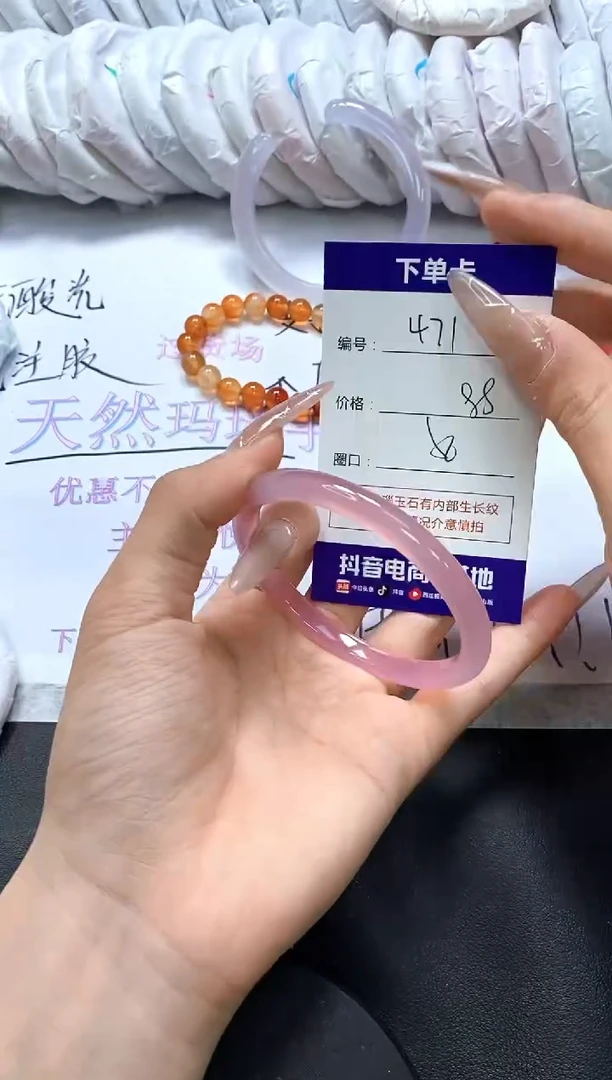 手镯玛瑙/玉髓未镶嵌471