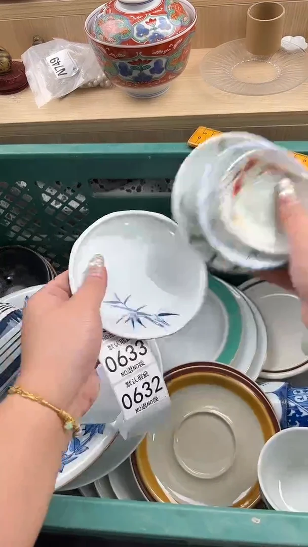 632默认微瑕，满20元包邮